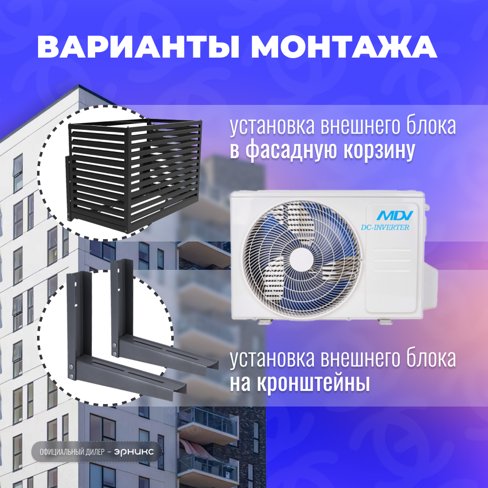 Сплит-система MDV OP Inverter MDSOP-09HRFN8/MDOOP-09HFN8