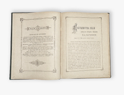 Грибоедов А.С. Горе от ума. Москва. Типография А. А. Карцева. 1887 г.