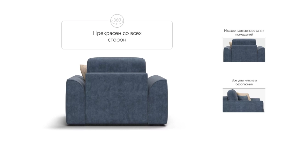 Кресло Кинг Модуль Велюр Роял синий – модульное кресло для комфортного отдыха
