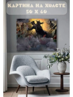 Картина на стену 40 X 50 Empire: Total War