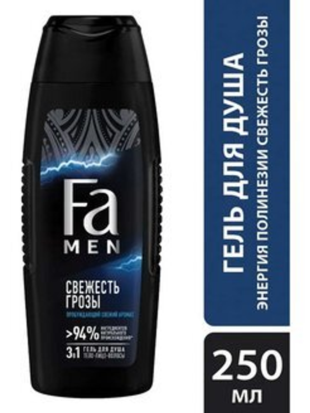 Fa Men Энергия Полинезии Гель для душа 3 в 1 Свежесть грозы, 250 мл