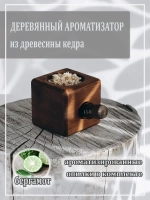 Подставка для благовония с ароматизированными опилками