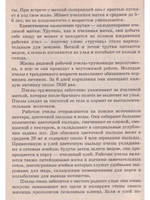 Дары медоносной пчелы