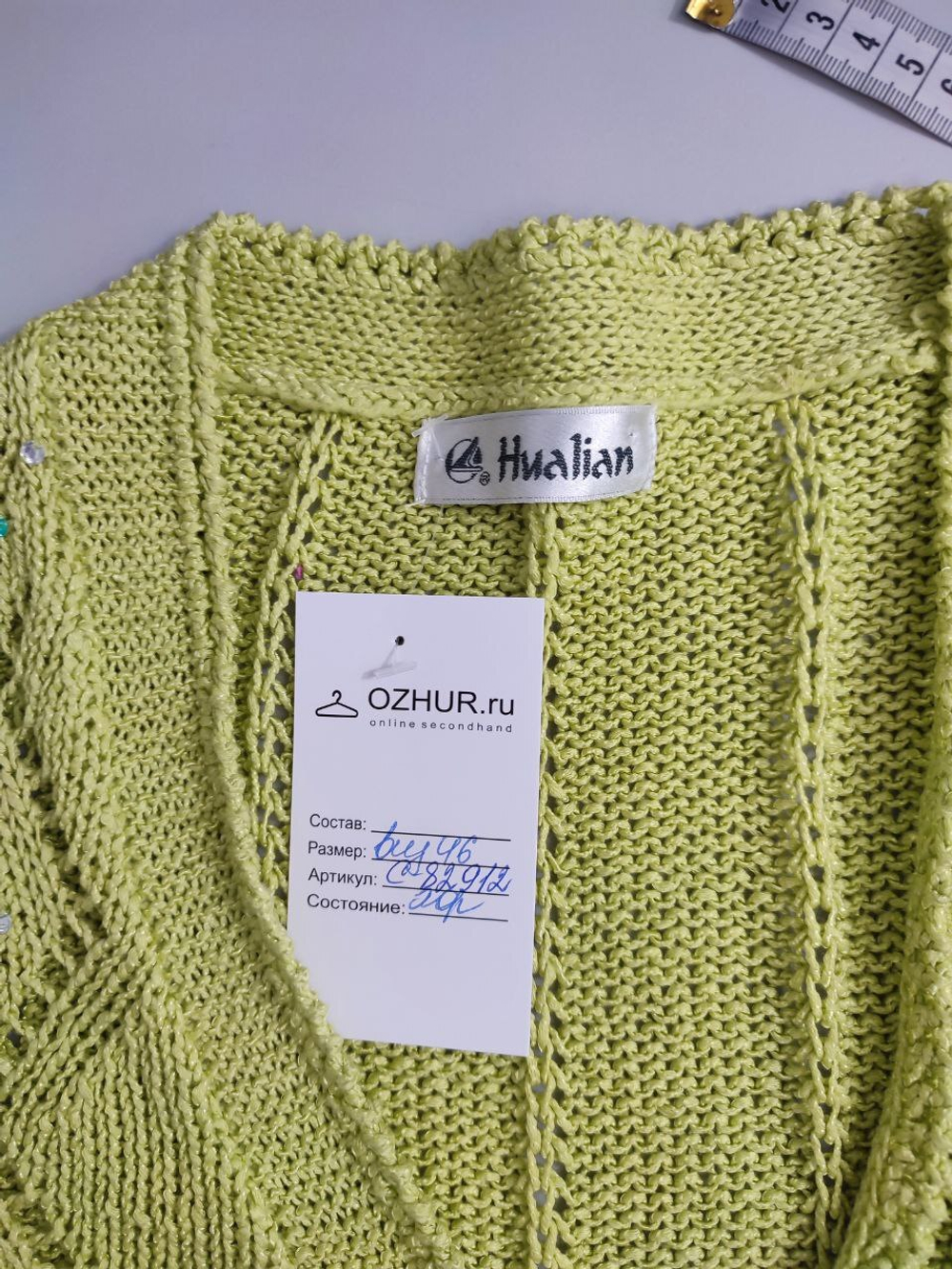 Кардиган Hualian вязаный 46 размер