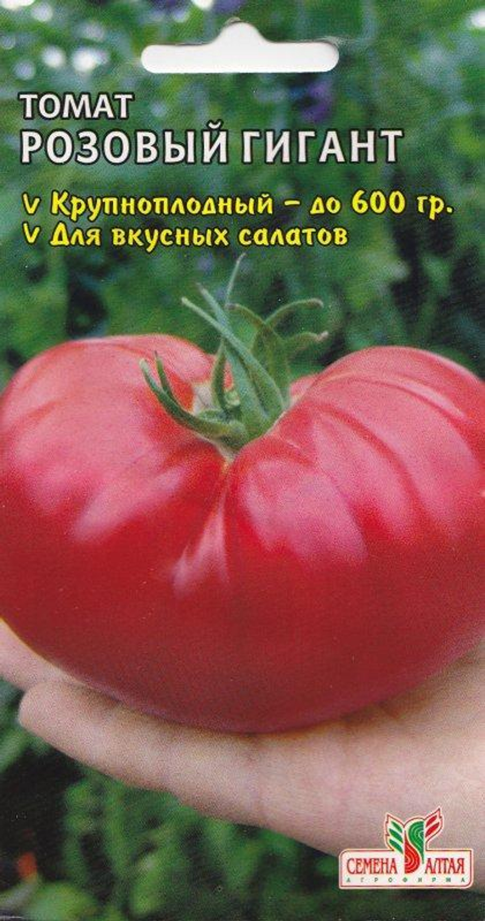 Семена Томат Розовый Гигант