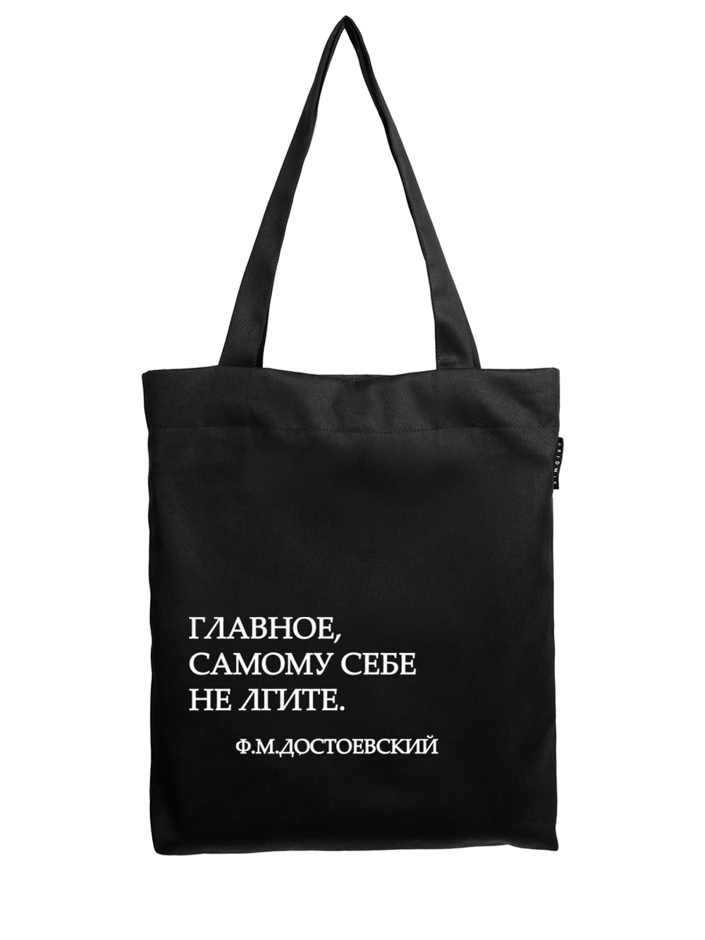 Шоппер | Главное, самому себе не лгите