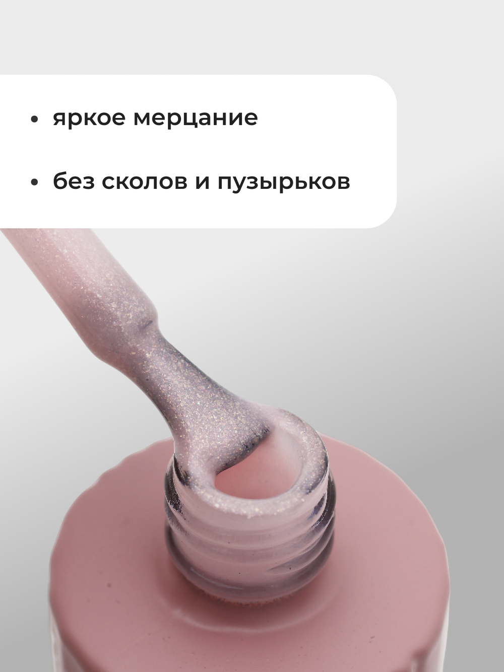 Capellis Гель лак для ногтей с шиммером №05 15мл