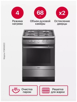 Комбинированная плита Hansa FCMX68022 нержавеющая сталь