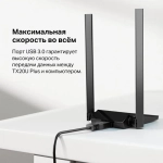 Archer TX20U Plus