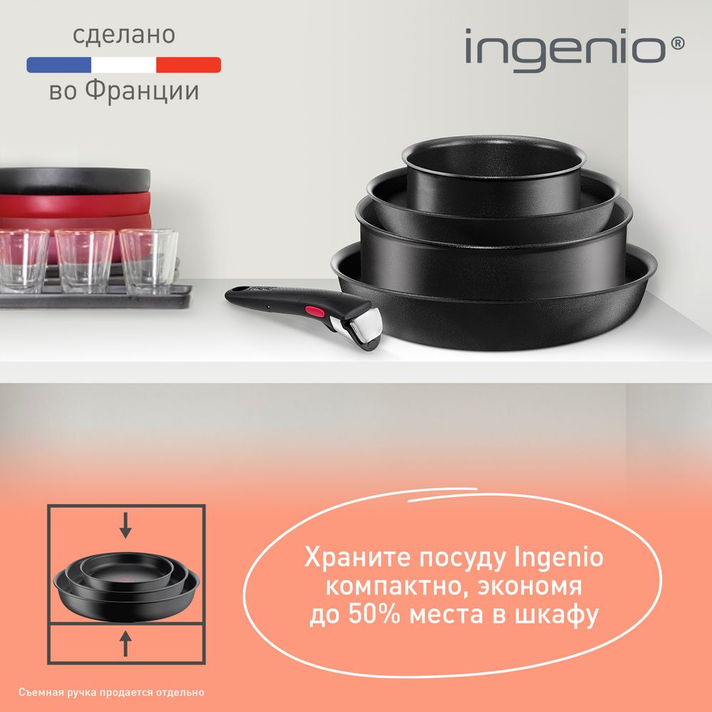 Сковорода Tefal Ingenio Unlimited 24 см L7630432
