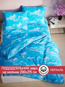 Пододеяльник перкаль Сказка "Сlouds" евро на молнии 200x215 см