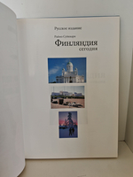 Финляндия сегодня