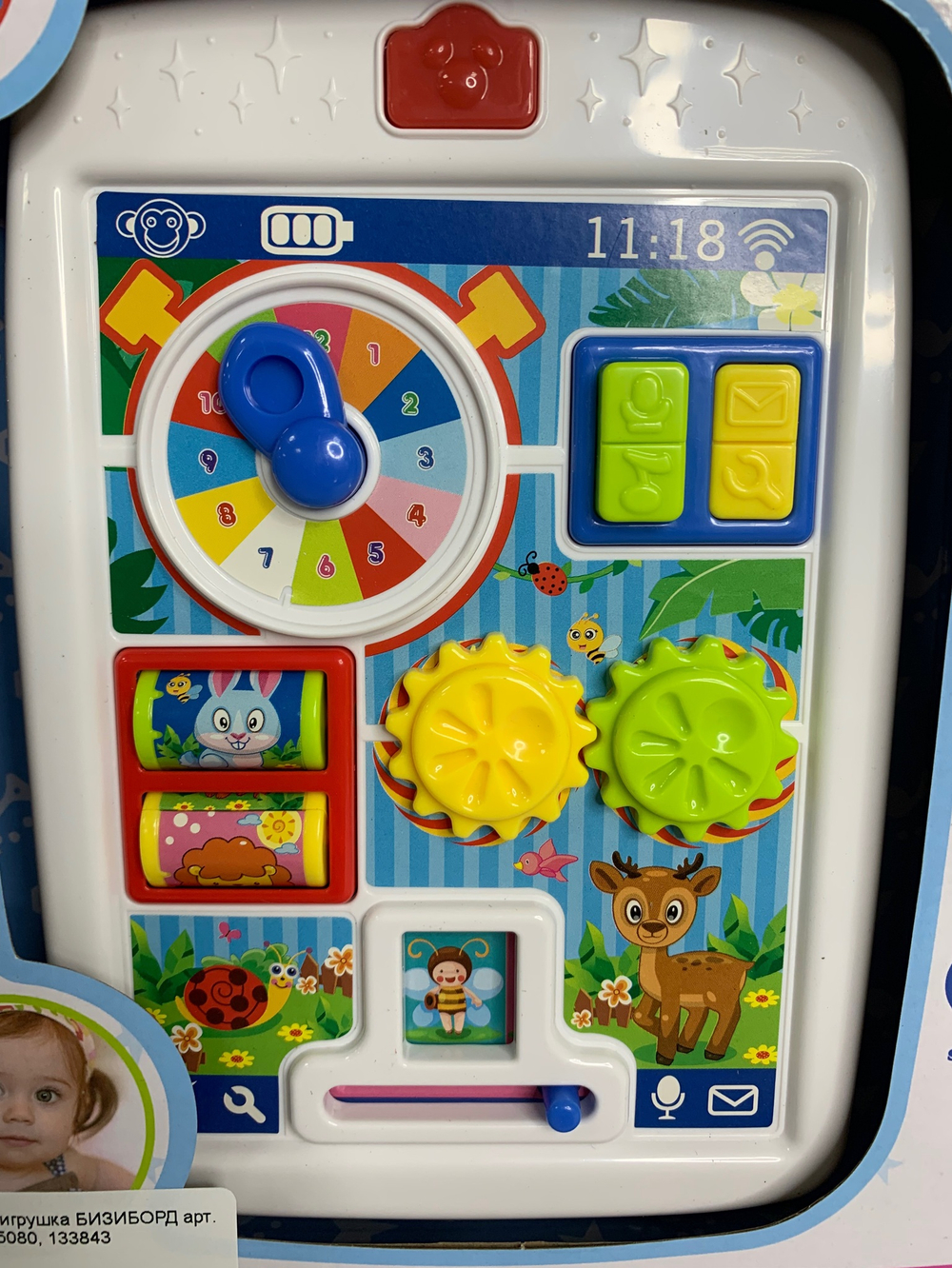 Развивающая игрушка БИЗИБОРД арт. 65080, 133843