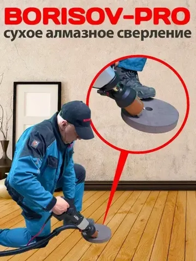 Плита BORISOV-PRO абразивная, круглая, диаметром 200мм