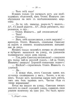Бойцы. Очерки весеннего сплава по реке Чусовой | Мамин-Сибиряк Дмитрий Наркисович