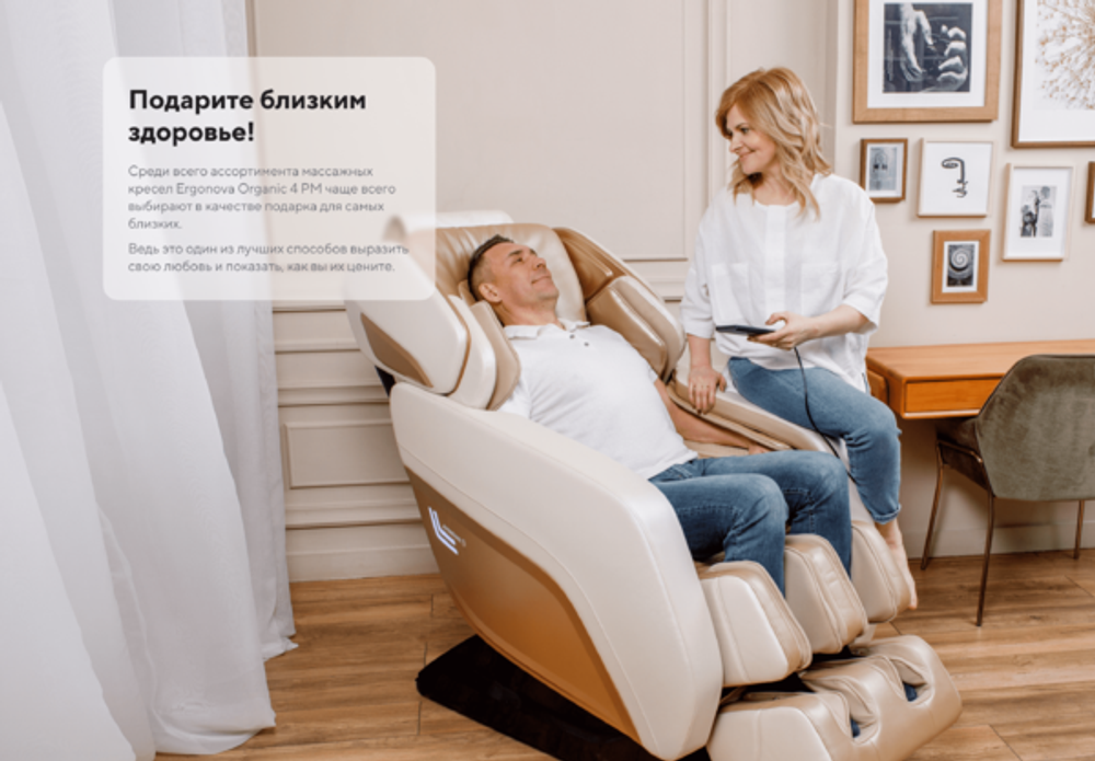 Массажное кресло Ergonova Organic 4 Rk Espresso Brown