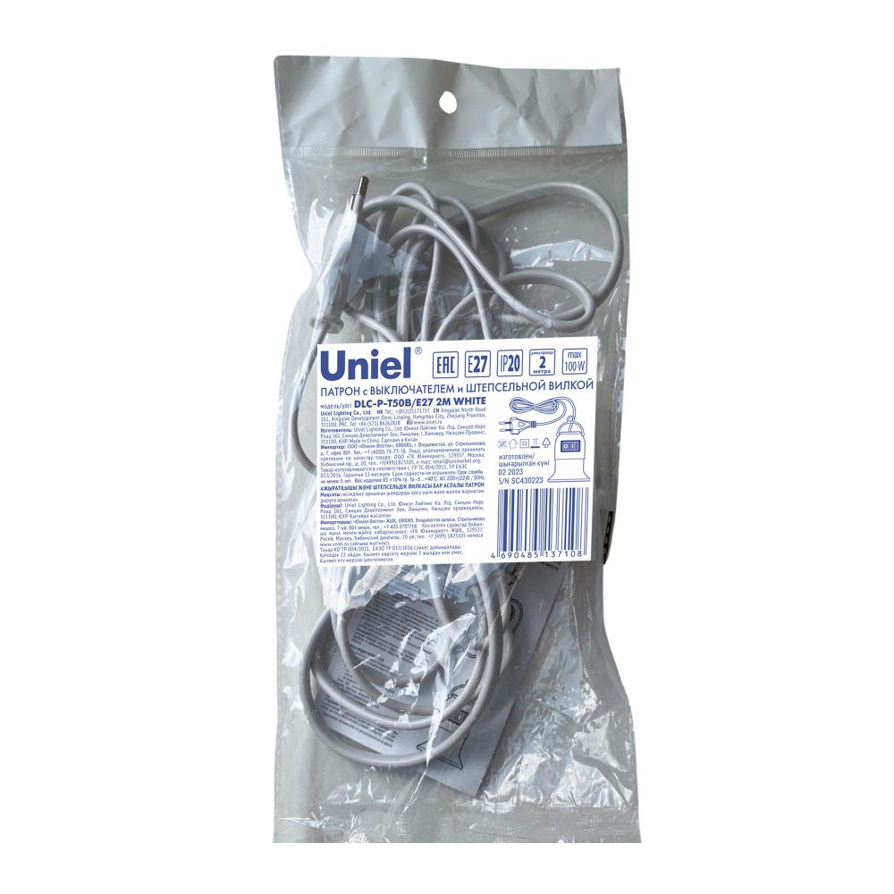 DLC-P-T50B-E27 2M WHITE Патрон подвесной с выключателем и штепсельной вилкой. 200см. Цоколь Е27. Белый. TM Uniel