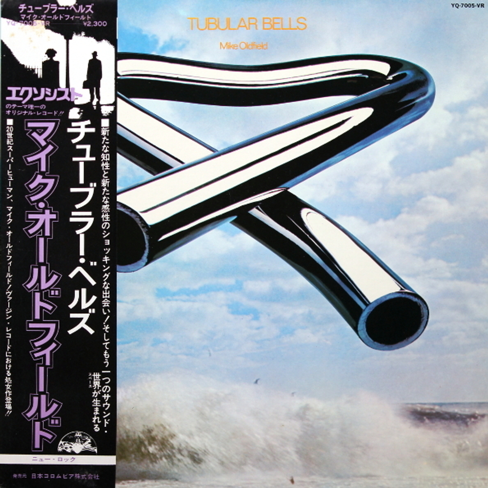 Mike Oldfield / Tubular Bells (LP)