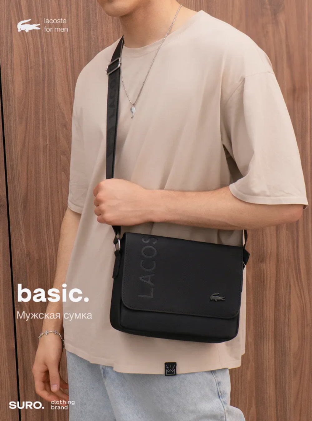 Сумка МКТ барсетка через плечо, мужская Lacoste