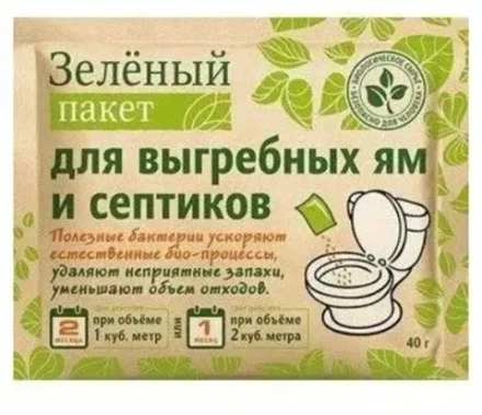 Средство для септика и выгребной ямы 40 гр Зелёный пакет