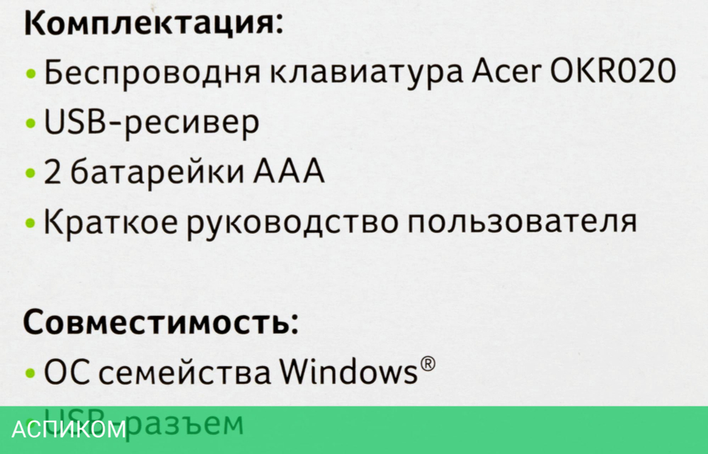 Клавиатура Acer OKR020 (ZL.KBDEE.004)