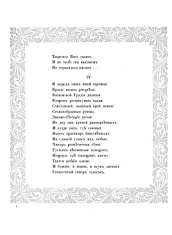 Демон. Поэма | Лермонтов Михаил Юрьевич