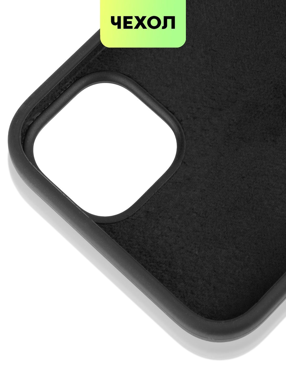 Чехол BROSCORP для Apple iPhone 15 Plus (арт.IP15PLUS-SOFTRUBBER-BLACK )