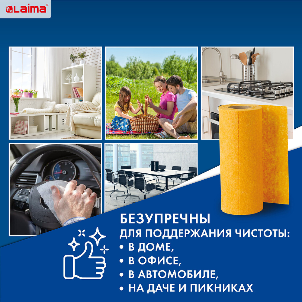 Салфетки ВИСКОЗНЫЕ универсальные MAXI 23х25 см В РУЛОНЕ 20 шт. 120 г/м2 оранжевые LAIMA К4138 (4 штуки в упаковке)