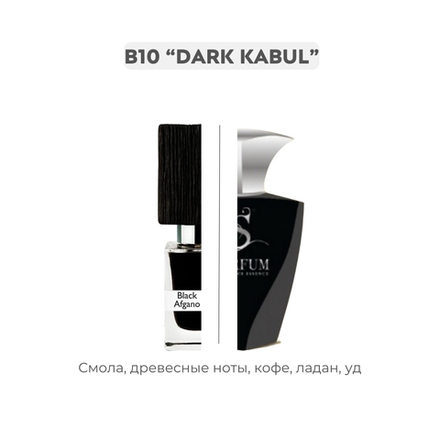 B10 DARK KABUL , парфюмерная вода