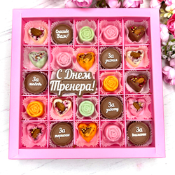 Шоколадный подарок "С Днём тренера. Спасибо Вам за...": шоколадка-надпись и 23 конфеты ручной работы