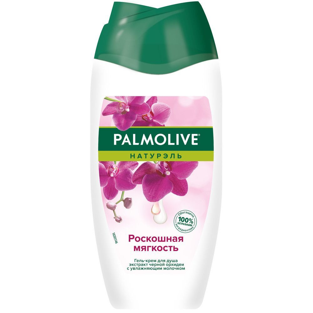 Palmolive Гель для душа Роскошная мягкость, Черная Орхидея и молочко 250 мл