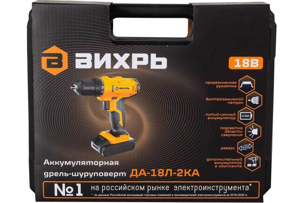 Аккумуляторная дрель-шуруповерт Вихрь ДА-18Л-2КА 72/14/25, 0-400/0-1400 об/мин, 1.25 кг