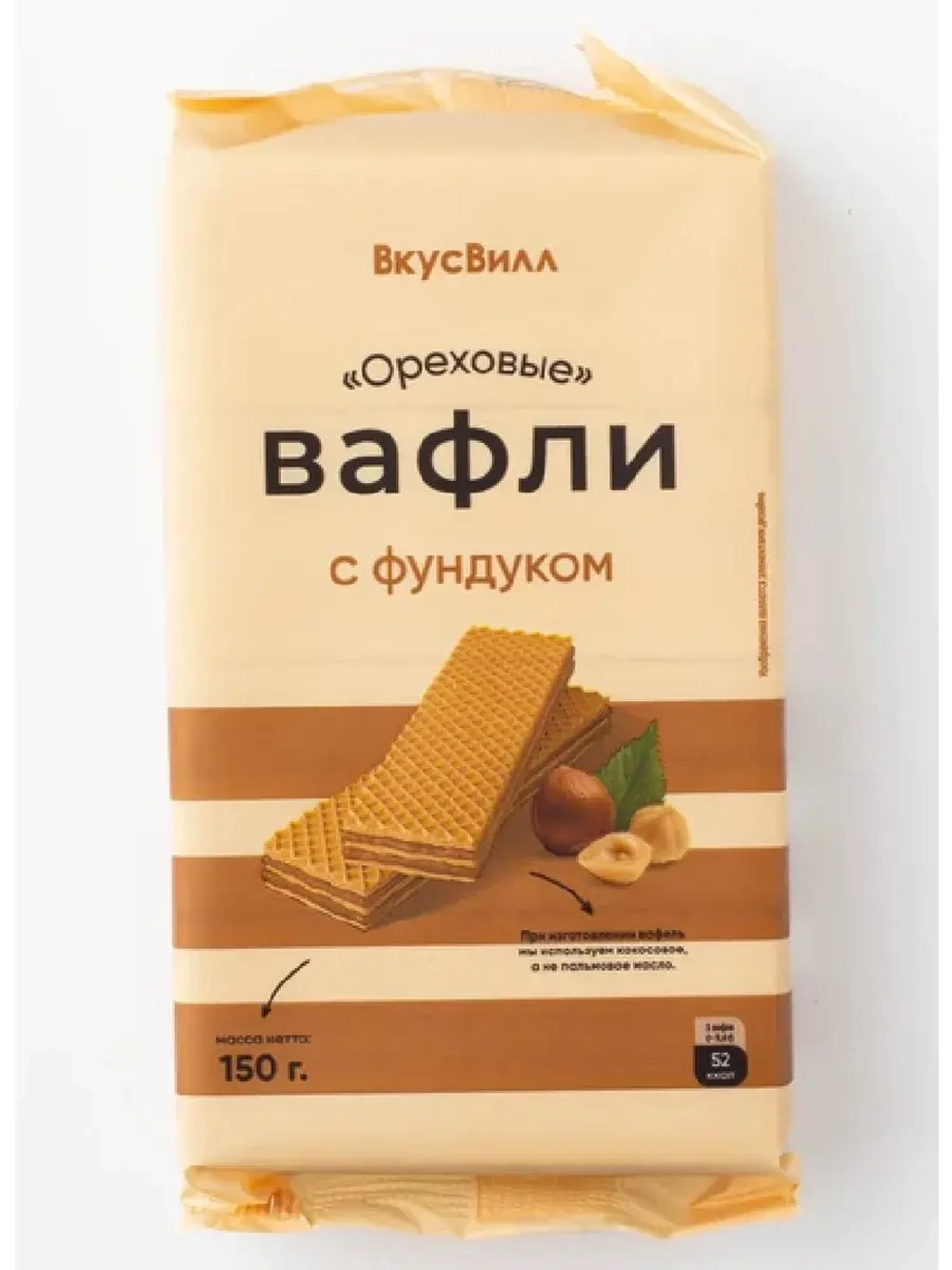 Вафли с фундуком «Ореховые»