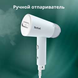 Ручной отпариватель Tefal Origin Travel DT1R04F1