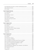 Software Dynamics: оптимизация производительности программного обеспечения