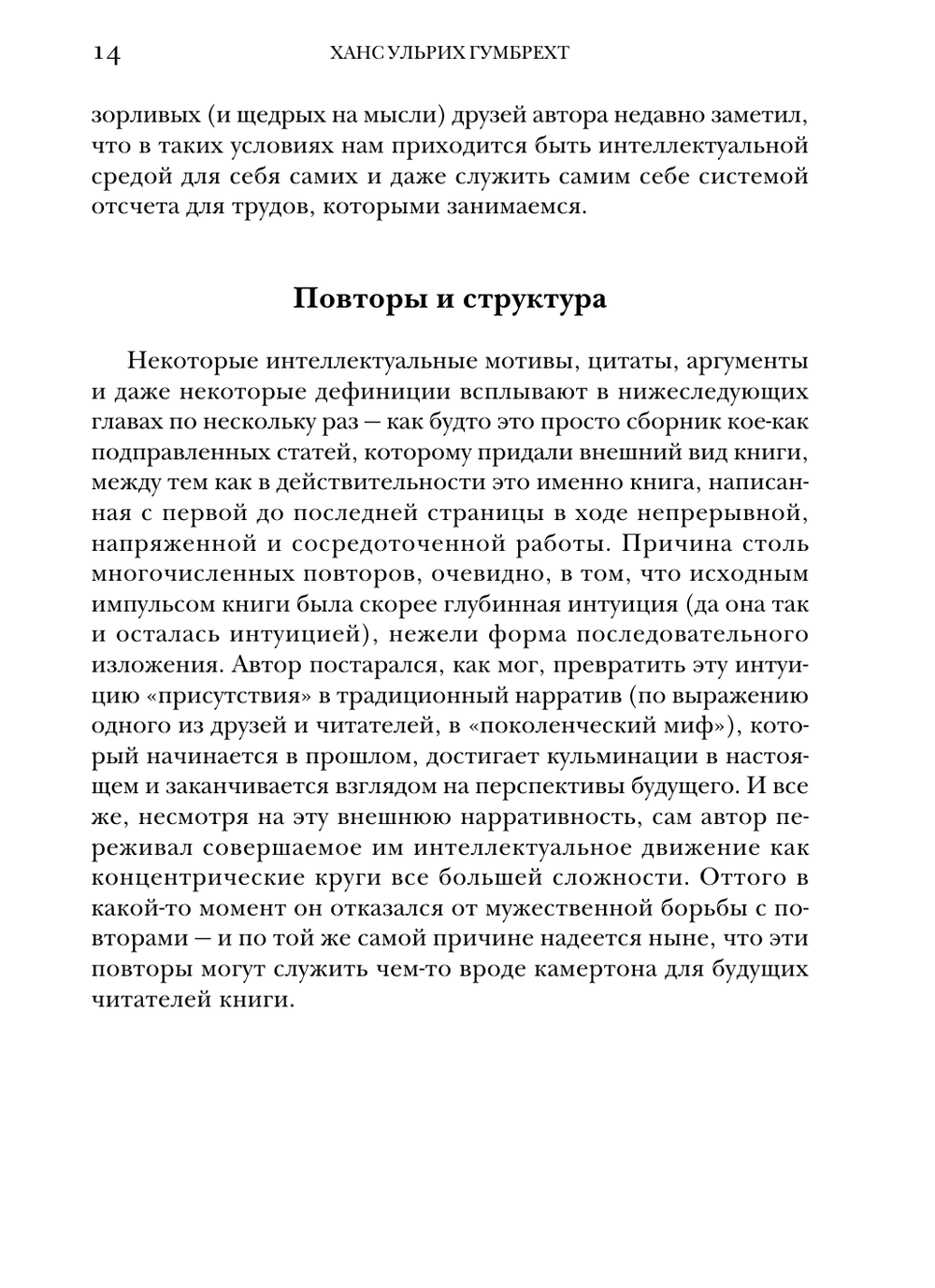 Производство присутствия