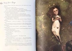 Питер Пэн и Венди