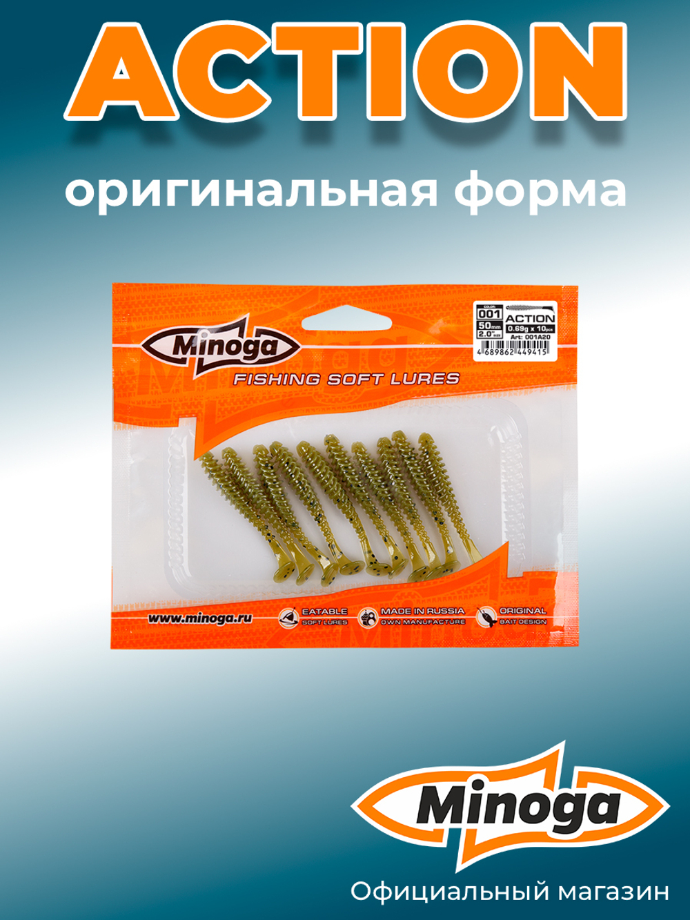Силиконовая приманка ACTION 2,0"(10шт) 50мм, цвет 001