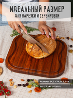 Разделочная сервировочная доска из Мербау