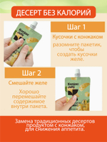 Безуглеводное желе из коньяку Konjac Jelly Манго