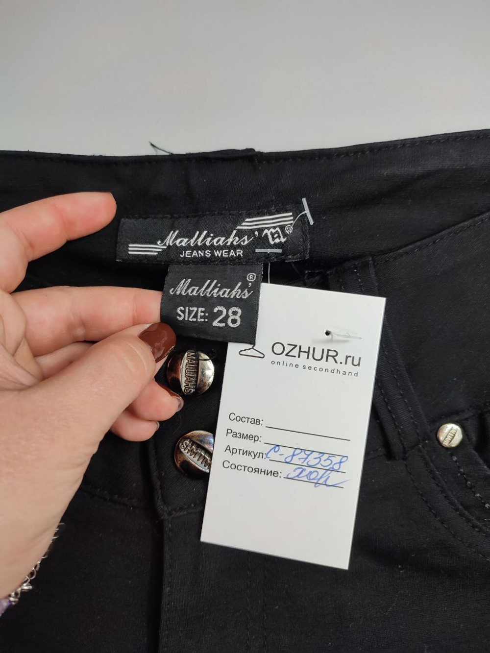Брюки Malliahs базовые 44  размер