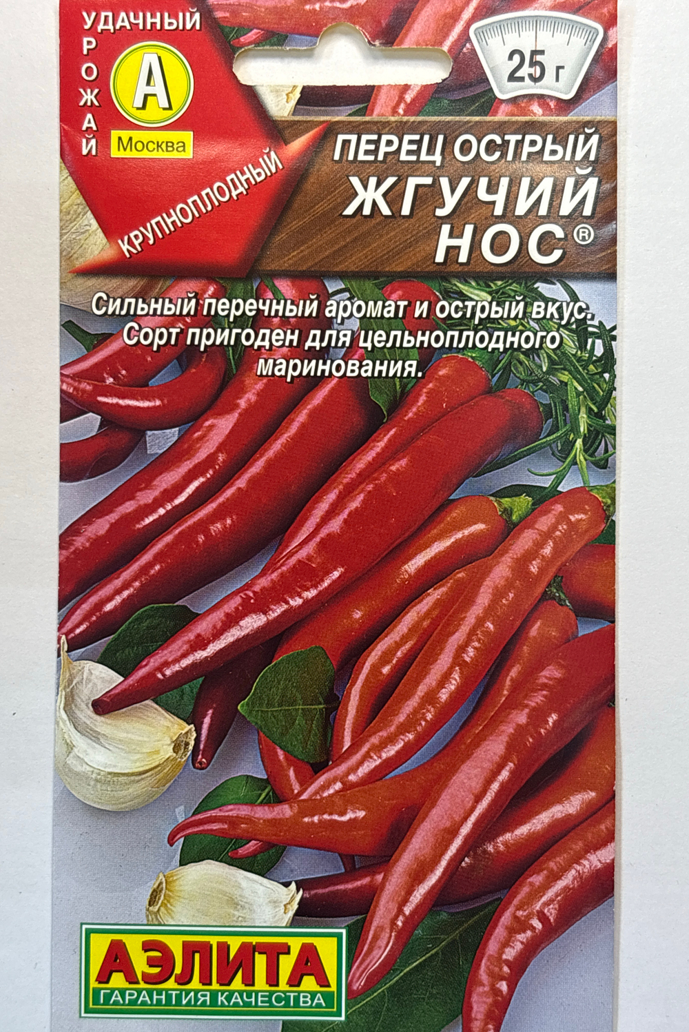 Перец  острый Жгучий нос 20 шт СМП-129