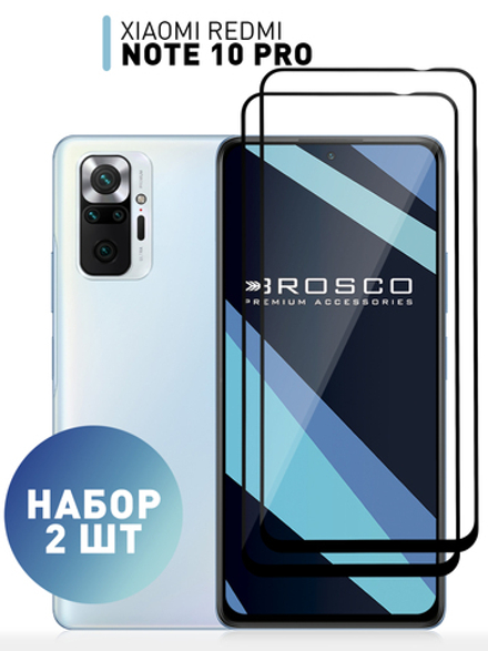 Набор стекол ROSCO для Xiaomi Redmi Note 10 Pro оптом (арт. XM-RN10P-FSP-GLASS-SET2)