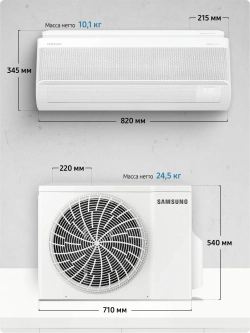 Инверторная сплит-система Samsung AR80F12CABW