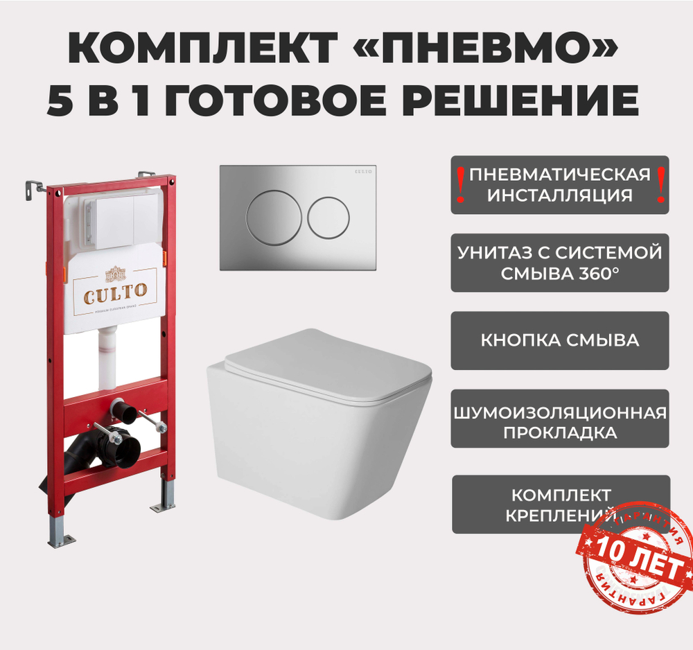 Инсталляция пневматическая с подвесным унитазом CULTO ESTE. Панель смыва золотая