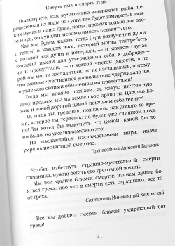 smert-pobezhdennaya-sbornik-119140-555817