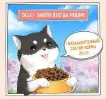 Сухой корм для щенков ZILLII (Зилли) Puppy 15кг индейка и ягненок