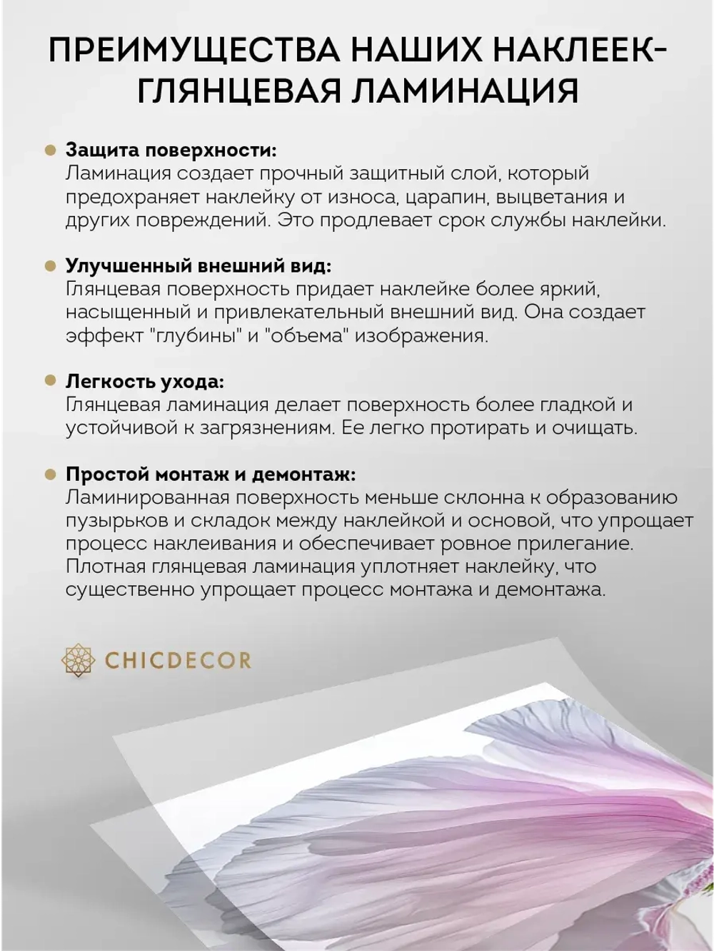 Наклейка интерьерная на холодильник Мак розовый