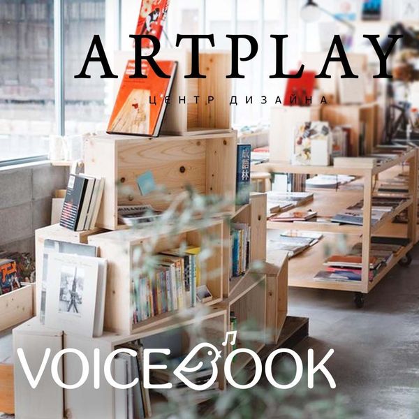 Наши книги – в ArtPlay