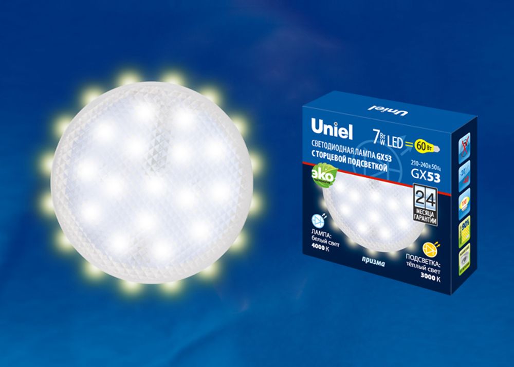 LED-GX53-7W/4000K+3000K/GX53/PR PLB02WH Лампа светодиодная, призма. Белый свет (4000K). Торцевая подсветка, Теплый белый свет (3000K). Картон. ТМ Unie